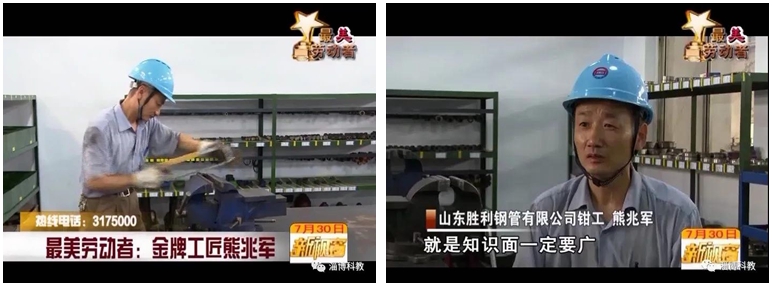 致敬最美勞動(dòng)者！金牌工匠——熊兆軍