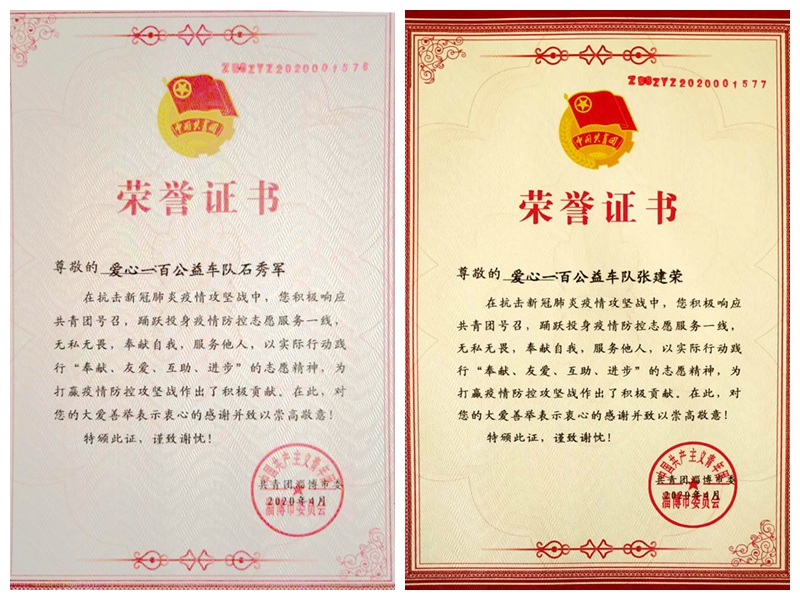 不忘初心，砥礪前行                        ——贊山東勝利鋼管有限公司愛心一百公益車隊(duì)隊(duì)員