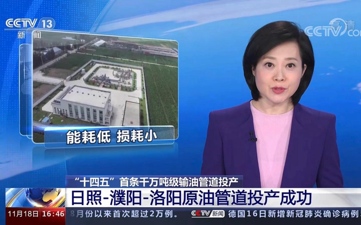 日濮洛原油管道正式投產(chǎn)，公司助力國家能源建設(shè)再立新功